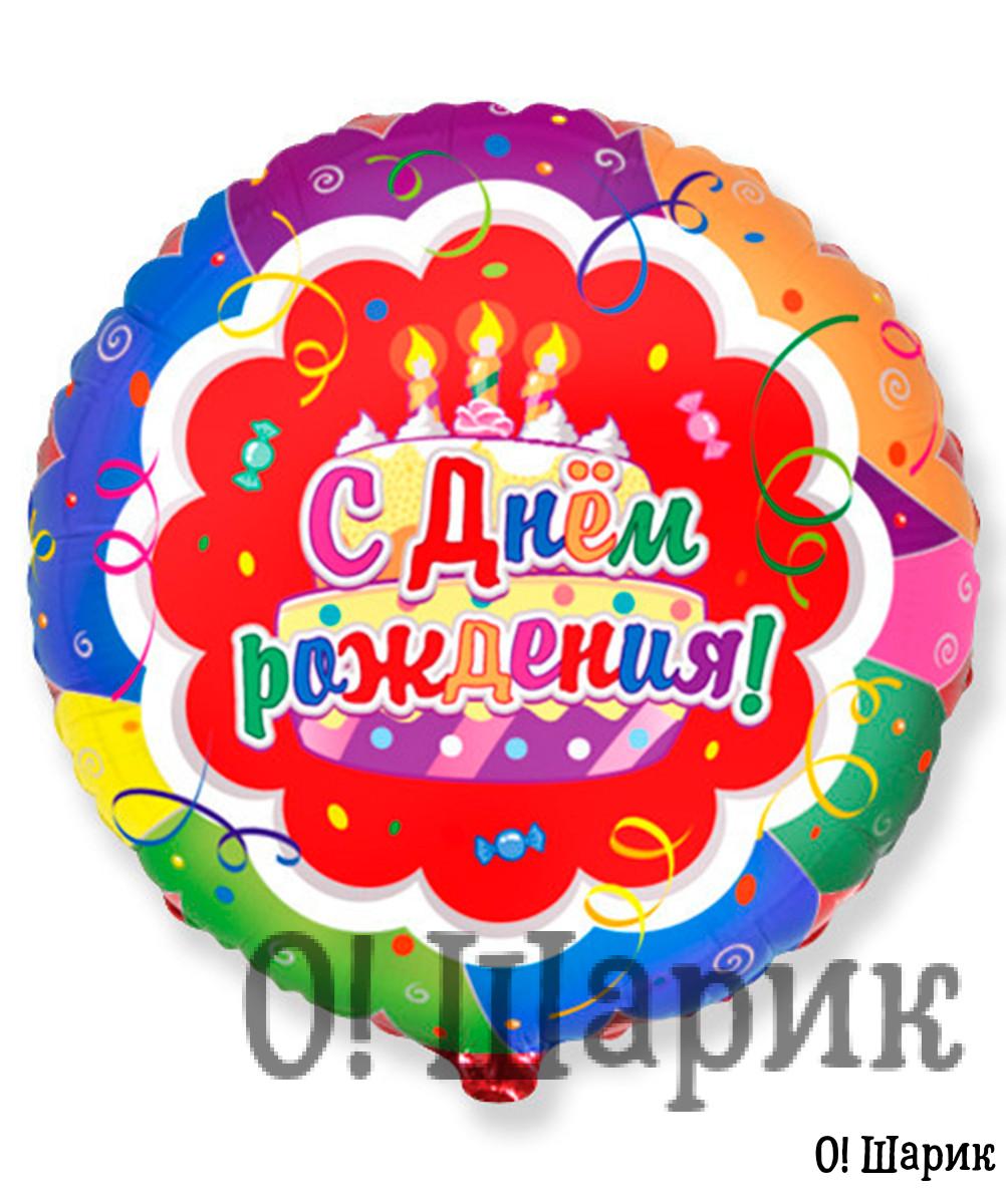 №4.19 Фольгированные шары С Днём Рождения детские — изображение 2