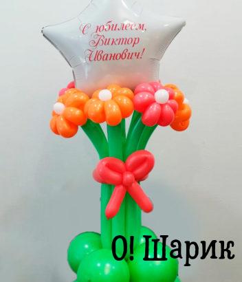 цветы из воздушных шаров купить в новосибирске