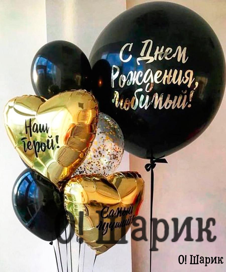гелиевые шары с доставкой новосибирск