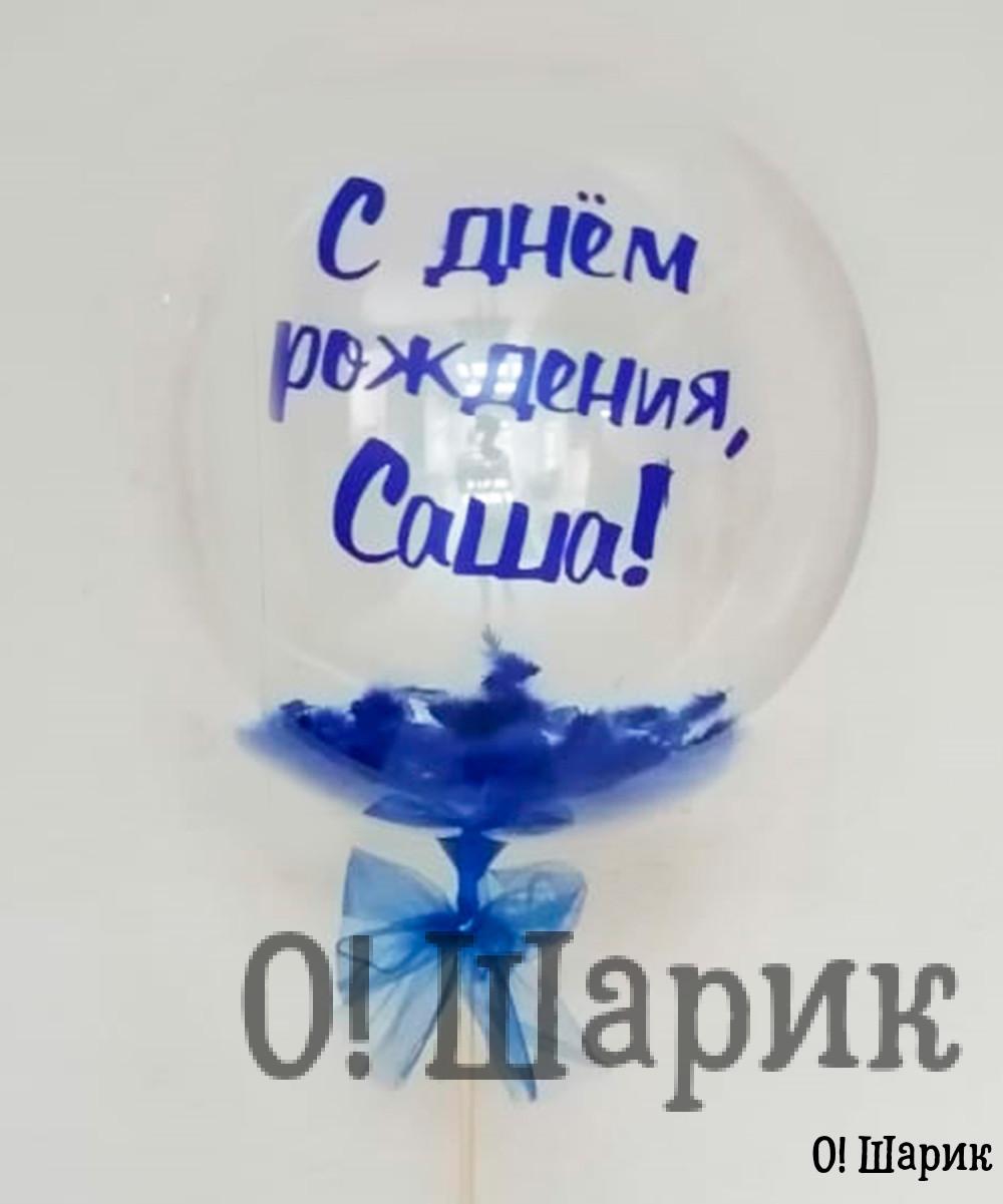 купить воздушный шар с перьями в новосибирске