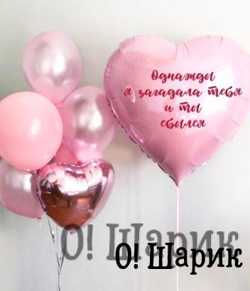 гелиевые шары сердца для любимых купить недорого