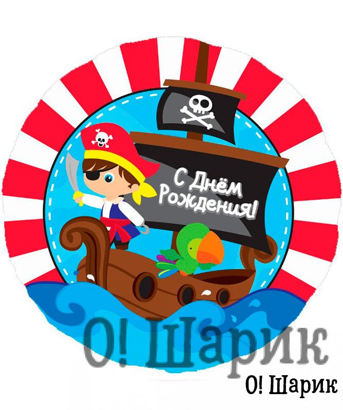 №4.34 Фольгированный шар пиратский — изображение 3