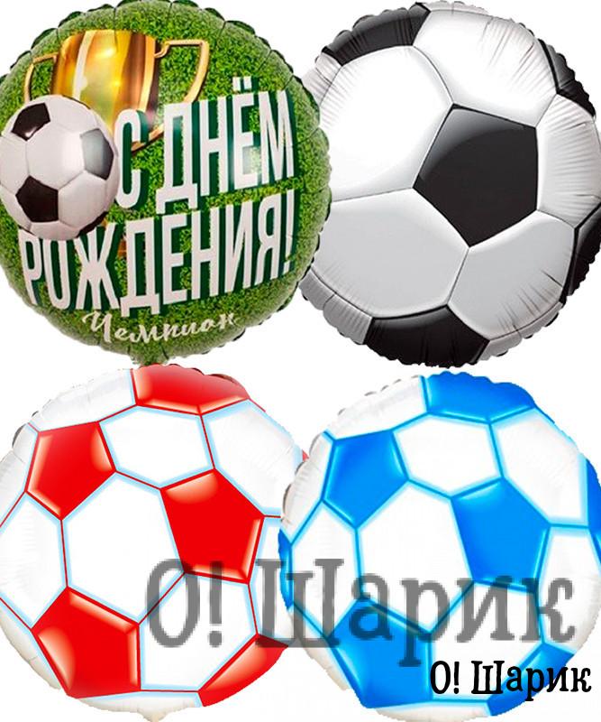 гелиевый шар футбольный мяч