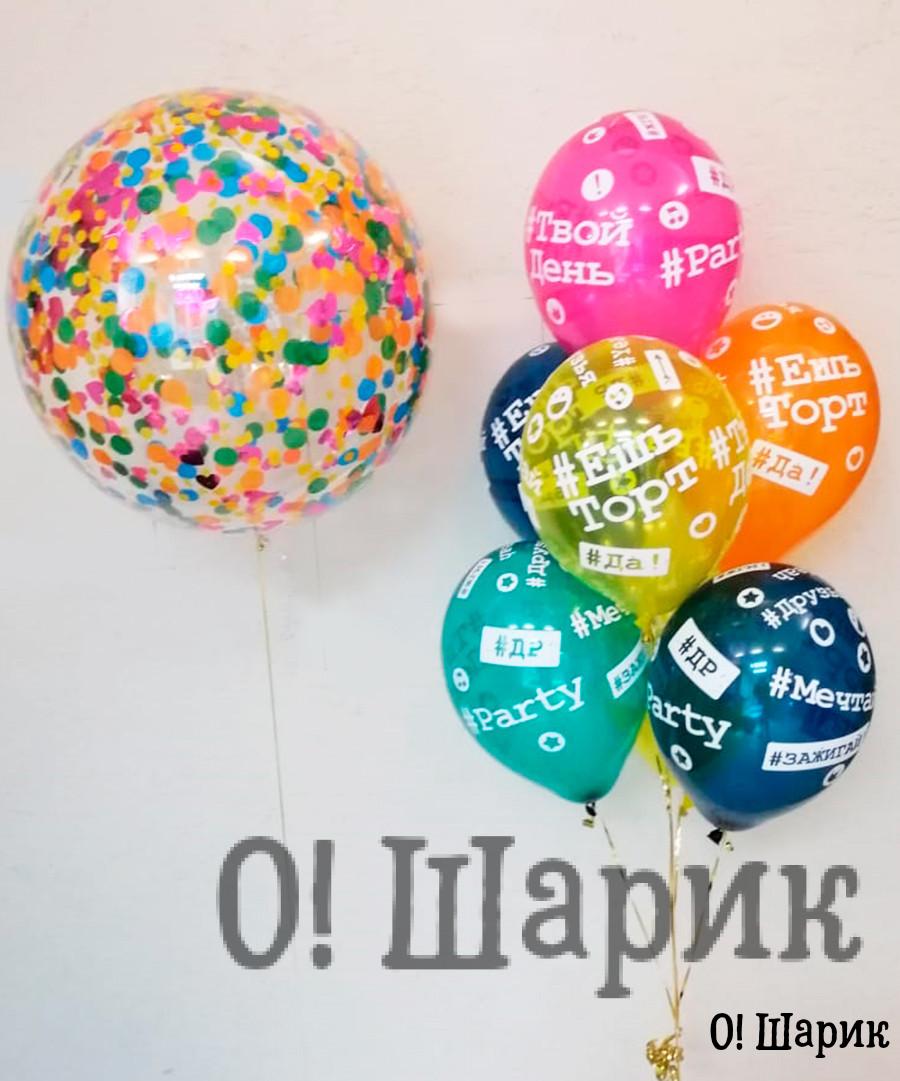 купить шары с доставкой новосибирск