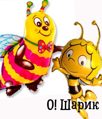 фольгированный шар пчёлка