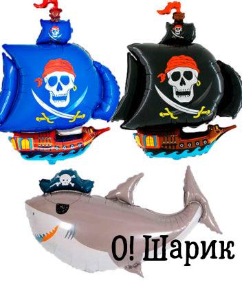 фольгированный шар пиратский корабль