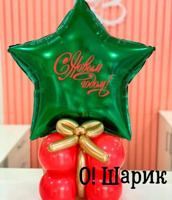 оформление шарами на новый год