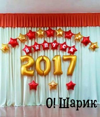 гелиевые шары в школу
